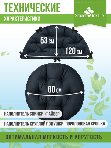 Изображение товара Комплект подушек на стул Smart Textile Орион плюс / ST7886 (серый)
