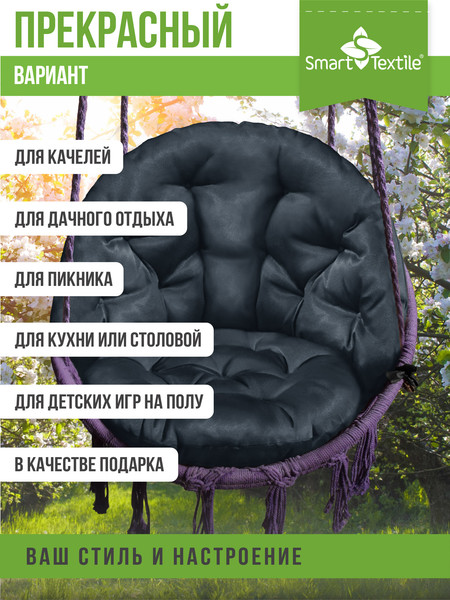 Изображение товара Комплект подушек на стул Smart Textile Орион плюс / ST7886 (серый)