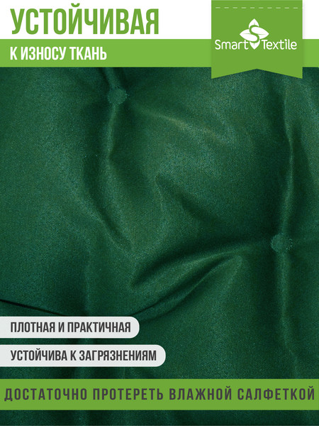 Изображение товара Комплект подушек на стул Smart Textile Орион плюс / ST7886 (зеленый)