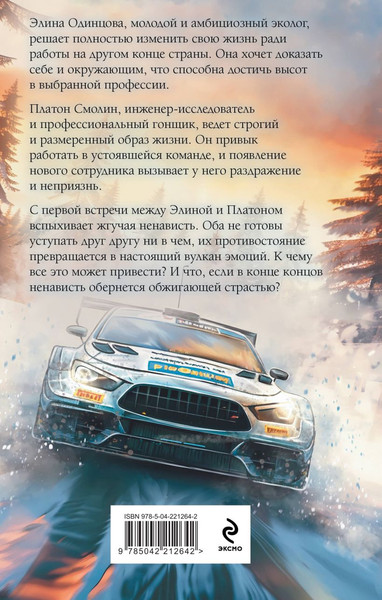 Изображение товара Набор книг Эксмо Не рассказывай. Слепая зона, твердая обложка (Вечная Ольга)