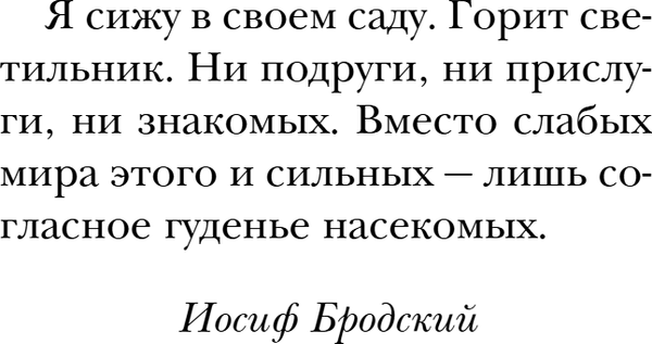 Изображение товара Книга Эксмо Жизнь насекомых, твердая обложка (Пелевин Виктор)