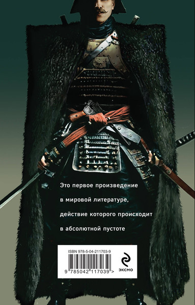 Изображение товара Книга Эксмо Чапаев и Пустота, мягкая обложка (Пелевин Виктор)