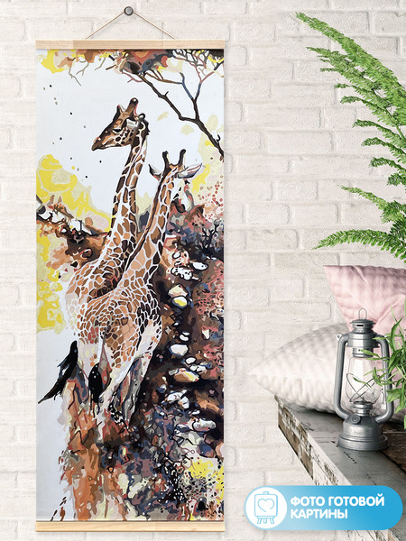 Изображение товара Картина по номерам Молли Жирафы 35x88 / HRP0022