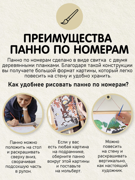 Изображение товара Картина по номерам Молли Жирафы 35x88 / HRP0022