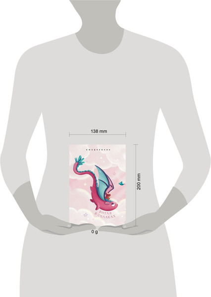 Изображение товара Ежедневник Эксмо Витая в облаках / 9785042021039 (72л)