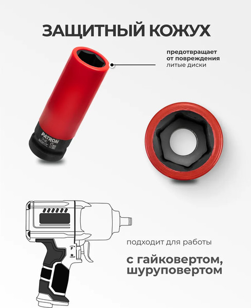Изображение товара Головка слесарная Patron P-4458517C (64 690)