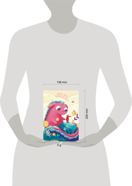 Изображение товара Ежедневник Эксмо Мой друг дракон и я / 9785042021015 (72л)