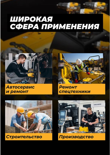 Изображение товара Головка слесарная JCB JCB-44510 (59445)