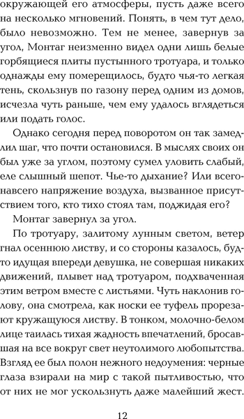 Изображение товара Книга Эксмо 451' по Фаренгейту, твердая обложка (Брэдбери Рэй)