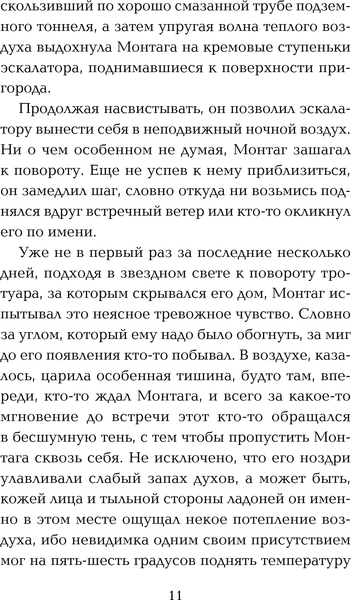 Изображение товара Книга Эксмо 451' по Фаренгейту, твердая обложка (Брэдбери Рэй)