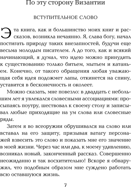 Изображение товара Книга Эксмо Вино из одуванчиков, твердая обложка (Брэдбери Рэй)