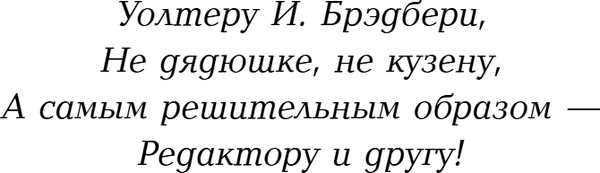 Изображение товара Книга Эксмо Вино из одуванчиков, твердая обложка (Брэдбери Рэй)