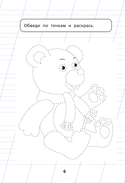 Изображение товара Пропись АСТ Тренажер по письму: печатные и прописные буквы, мягкая обложка