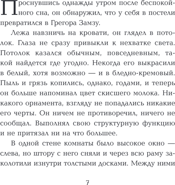 Изображение товара Книга Эксмо Мужчины без женщин, твердая обложка (Мураками Харуки)