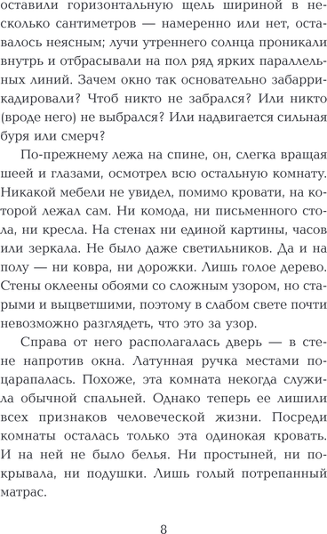 Изображение товара Книга Эксмо Мужчины без женщин, твердая обложка (Мураками Харуки)