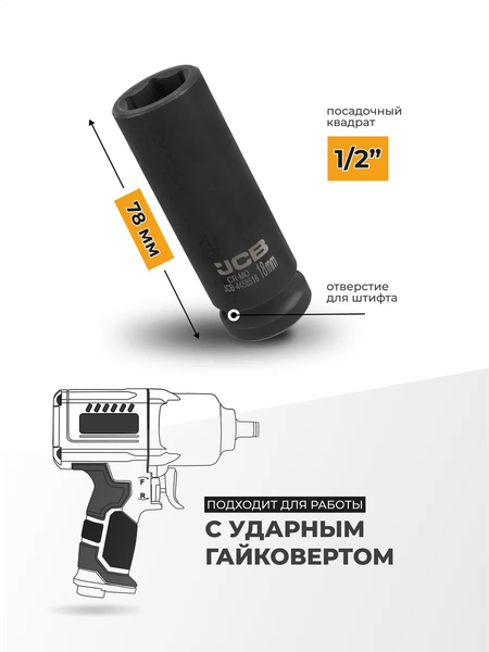 Изображение товара Головка слесарная JCB JCB-4458518 (59479)