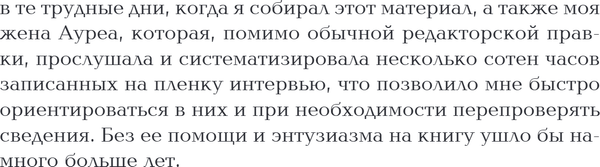 Изображение товара Книга Эксмо Таинственная история Билли Миллигана, твердая обложка (Киз Дэниел)