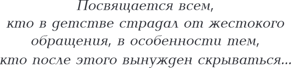 Изображение товара Книга Эксмо Таинственная история Билли Миллигана, твердая обложка (Киз Дэниел)