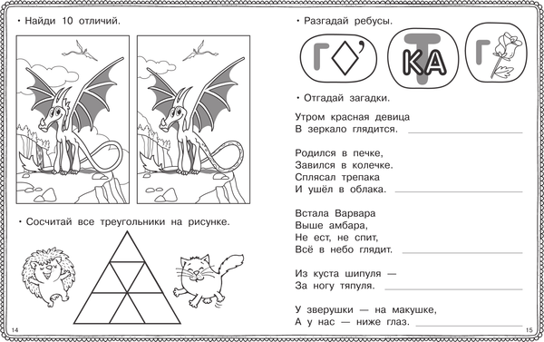 Изображение товара Развивающая книга АСТ Тренируем интеллект, мягкая обложка (Дмитриева Валентина)