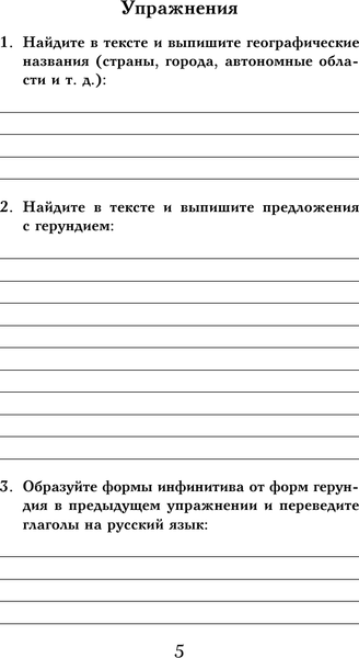Изображение товара Книга АСТ Треугольная шляпа. Уровень 1 / El sombrero de tres picos (Аларкон Педро Антонио де)