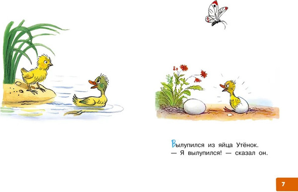 Изображение товара Книга АСТ Три котенка. Сказки, твердая обложка (Сутеев Владимир)