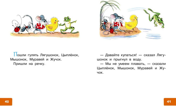 Изображение товара Книга АСТ Три котенка. Сказки, твердая обложка (Сутеев Владимир)