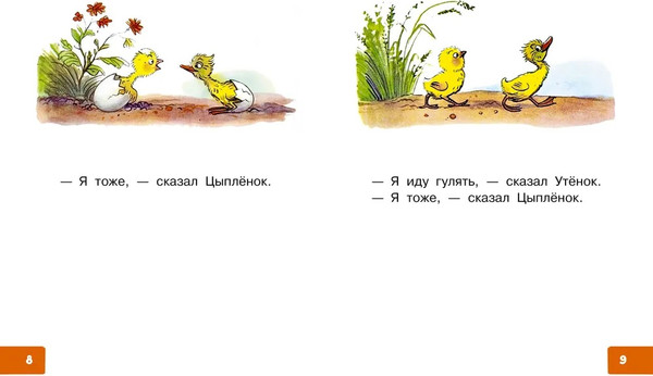 Изображение товара Книга АСТ Три котенка. Сказки, твердая обложка (Сутеев Владимир)