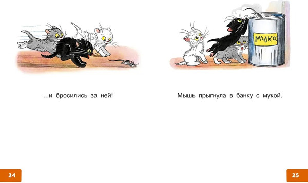 Изображение товара Книга АСТ Три котенка. Сказки, твердая обложка (Сутеев Владимир)