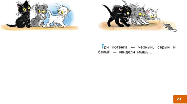 Изображение товара Книга АСТ Три котенка. Сказки, твердая обложка (Сутеев Владимир)