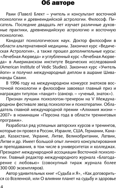 Изображение товара Книга АСТ Три энергии. Забытые каноны здоровья и гармонии, твердая обложка (Блект Рами)