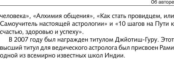 Изображение товара Книга АСТ Три энергии. Забытые каноны здоровья и гармонии, твердая обложка (Блект Рами)