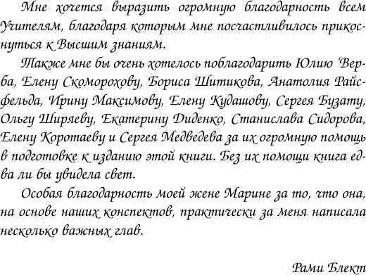 Изображение товара Книга АСТ Три энергии. Забытые каноны здоровья и гармонии, твердая обложка (Блект Рами)