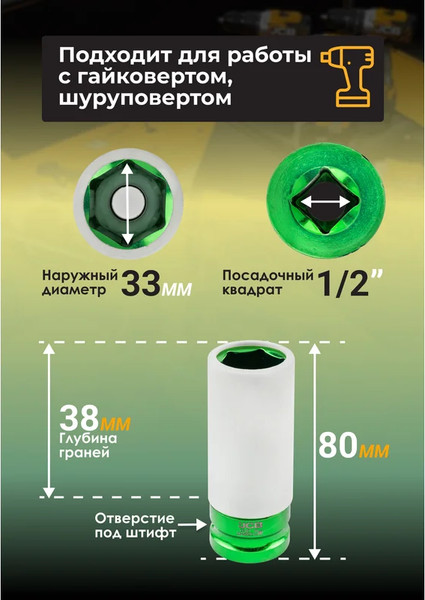 Изображение товара Головка слесарная JCB JCB-4458522C (59527)