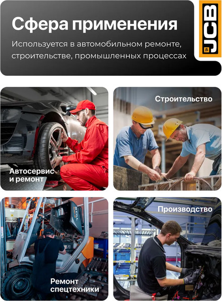 Изображение товара Головка слесарная JCB 59 550 / JCB-46538