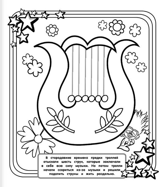 Изображение товара Раскраска АСТ Тролли 2. Мегараскраска. Цветан и Розочка, мягкая обложка