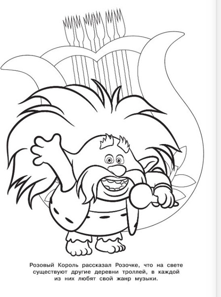 Изображение товара Раскраска АСТ Тролли 2. Раскраска. Королева Рокс, мягкая обложка