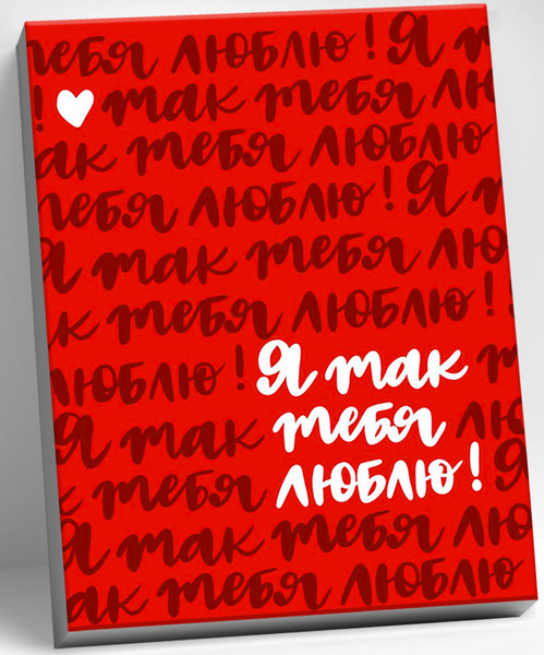 Изображение товара Картина по номерам Молли Самым любимым 40x50 / HR0665