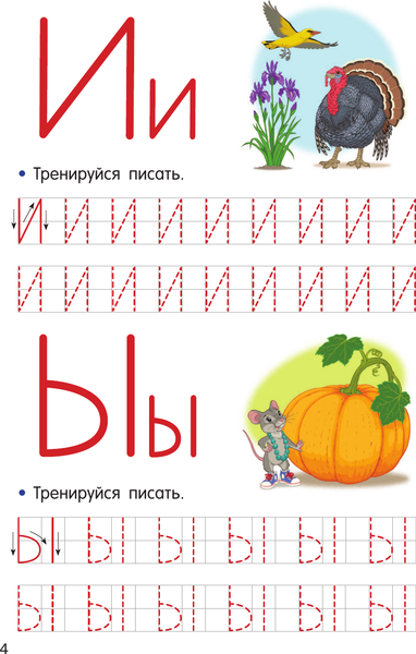 Изображение товара Пропись АСТ Учим буквы и слоги (9785171644642 Дмитриева В.Г.)