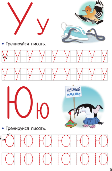 Изображение товара Пропись АСТ Учим буквы и слоги (9785171644642 Дмитриева В.Г.)