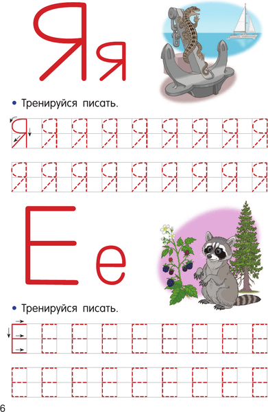 Изображение товара Пропись АСТ Учим буквы и слоги (9785171644642 Дмитриева В.Г.)