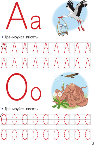 Изображение товара Пропись АСТ Учим буквы и слоги (9785171644642 Дмитриева В.Г.)