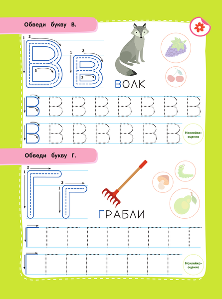 Изображение товара Пропись АСТ Учимся писать печатные буквы, мягкая обложка (Дмитриева Валентина)