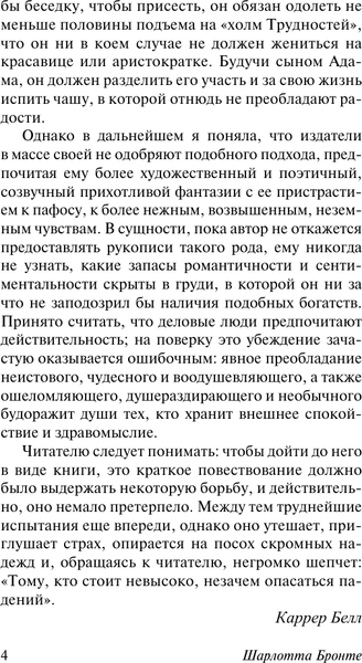 Изображение товара Книга АСТ Учитель, твердая обложка (Бронте Шарлотта)