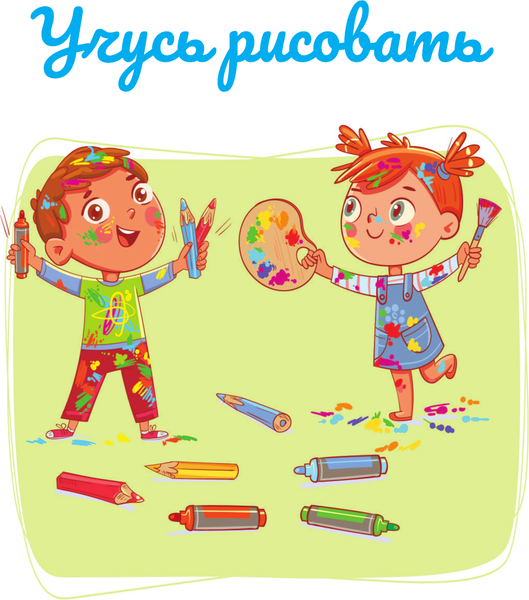 Изображение товара Развивающая книга АСТ Учусь рисовать. Задания, понятные без слов, мягкая обложка (Дмитриева Валентина)