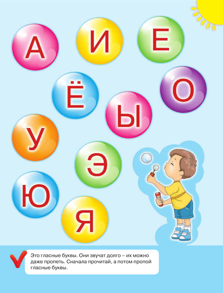 Изображение товара Развивающая книга АСТ Учусь читать по слогам, мягкая обложка (Жукова Олеся)