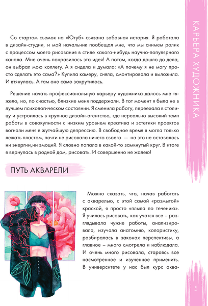 Изображение товара Книга АСТ Уютные истории в акварелях. Артбук Ashiya, твердая обложка