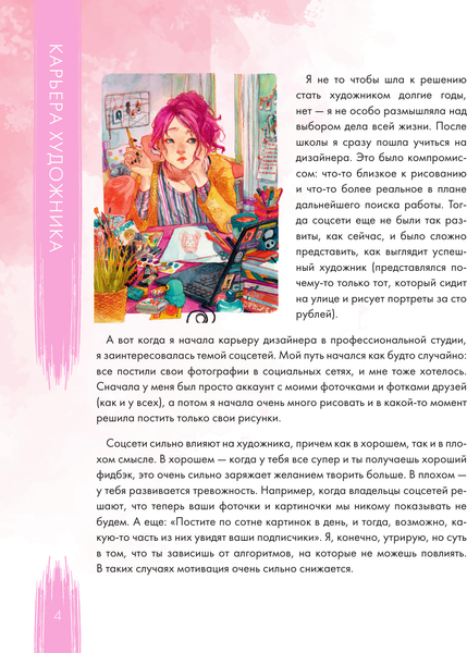 Изображение товара Книга АСТ Уютные истории в акварелях. Артбук Ashiya, твердая обложка