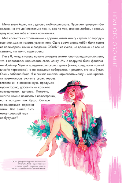 Изображение товара Книга АСТ Уютные истории в акварелях. Артбук Ashiya, твердая обложка