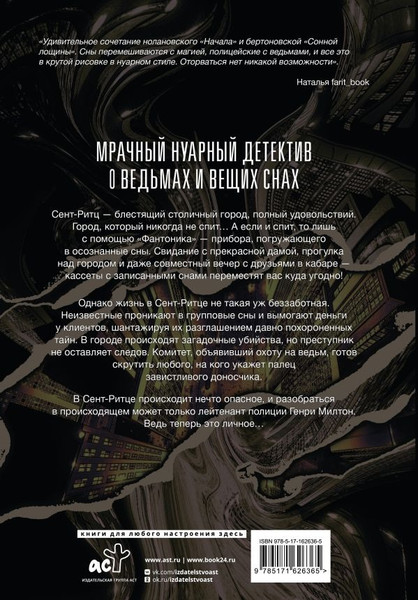 Художественная книга АСТ Фантоник. Том 1, твердая обложка (Кайдалова Дарья) — фото 6