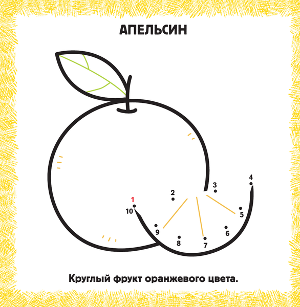Изображение товара Раскраска АСТ Фрукты и овощи, мягкая обложка